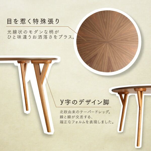 スーパSALE10倍&4時間限定10%OFF ダイニングセット(テーブル&チェア) ウォールナットの光線張り北欧デザイン丸テーブルダイニング 4人 5点セット(テーブル+チェア4脚) 直径120 組立設置付