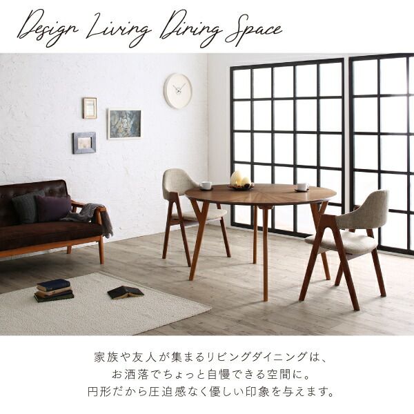 スーパSALE10倍&4時間限定10%OFF ダイニングセット(テーブル&チェア) ウォールナットの光線張り北欧デザイン丸テーブルダイニング 4人 5点セット(テーブル+チェア4脚) 直径120 組立設置付
