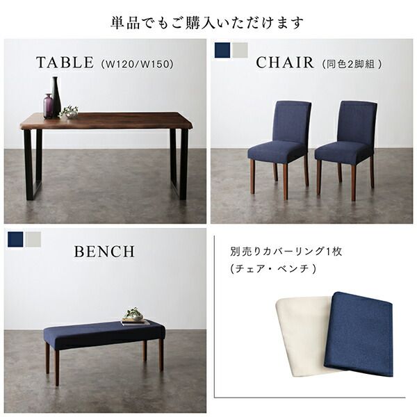 スーパSALE10倍&4時間限定10%OFF ダイニングセット(テーブル&ベンチ チェア) 耳付きウォールナット無垢材 モダンデザインダイニング 4人 4点セット(テーブル+チェア2脚+ベンチ1脚) W120 組立設置付