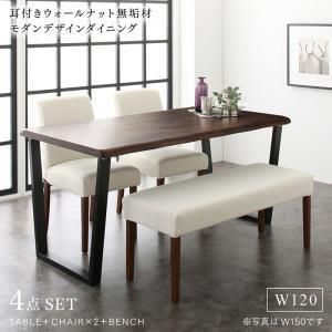 スーパSALE10倍&4時間限定10%OFF ダイニングセット(テーブル&ベンチ チェア) 耳付きウォールナット無垢材 モダンデザインダイニング 4人 4点セット(テーブル+チェア2脚+ベンチ1脚) W120 組立設置付