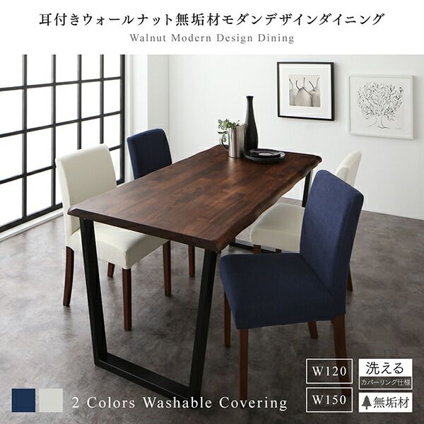 スーパSALE10倍&4時間限定10%OFF ダイニングセット(テーブル&ベンチ チェア) 耳付きウォールナット無垢材 モダンデザインダイニング 4人 4点セット(テーブル+チェア2脚+ベンチ1脚) W120 組立設置付
