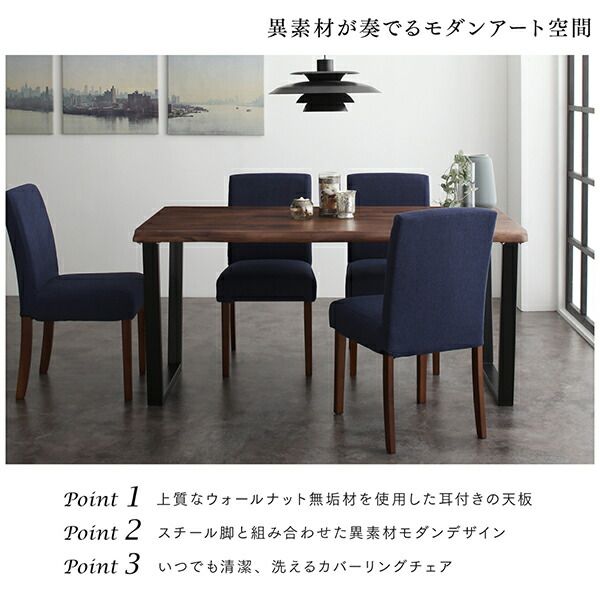 スーパSALE10倍&4時間限定10%OFF ダイニングセット(テーブル&ベンチ チェア) 耳付きウォールナット無垢材 モダンデザインダイニング 4人 4点セット(テーブル+チェア2脚+ベンチ1脚) W120 組立設置付