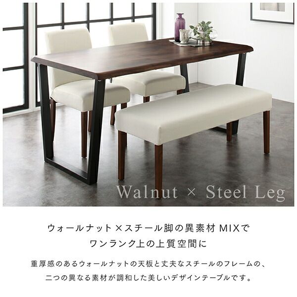 スーパSALE10倍&4時間限定10%OFF ダイニングセット(テーブル&ベンチ チェア) 耳付きウォールナット無垢材 モダンデザインダイニング 4人 4点セット(テーブル+チェア2脚+ベンチ1脚) W120 組立設置付