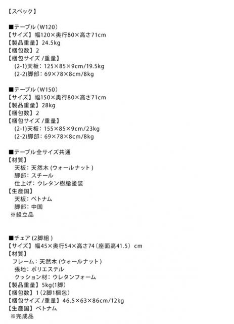 スーパSALE10倍&4時間限定10%OFF ダイニングセット(テーブル&チェア) 天然木ウォールナット無垢材ダイニング 4人 5点セット(テーブル+チェア4脚) W120 組立設置付