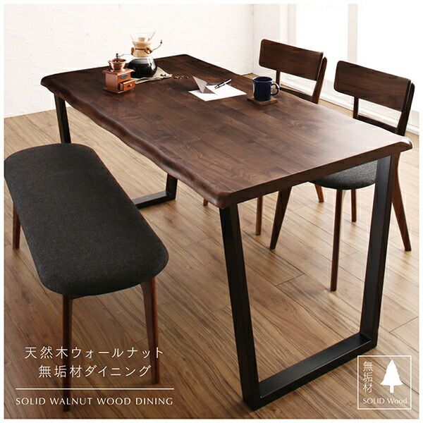スーパSALE10倍&4時間限定10%OFF ダイニングセット(テーブル&チェア) 天然木ウォールナット無垢材ダイニング 4人 5点セット(テーブル+チェア4脚) W120 組立設置付