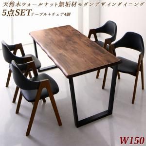 スーパSALE10倍&4時間限定10%OFF ダイニングセット(テーブル&チェア) 天然木ウォールナット無垢材モダンデザインダイニング 4人 5点セット(テーブル+チェア4脚) W150 組立設置付