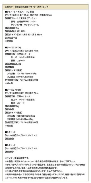 スーパSALE10倍&4時間限定10%OFF ダイニングセット(テーブル&チェア) 天然木オーク無垢材の高級デザイナーズダイニング 2人 3点セット(テーブル+チェア2脚) W120 組立設置付