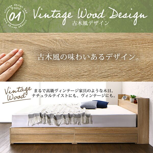 ヴィンテージデザイン 棚・コンセント付き収納ベッド 国産カバーポケットコイルマットレス付き セミダブル 組立設置付