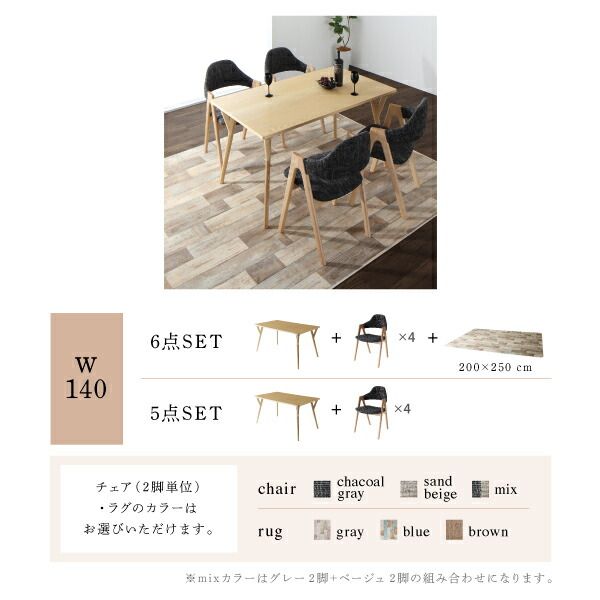 スーパSALE10倍&4時間限定10%OFF ダイニングセット(テーブル&チェア) 北欧モダンデザインダイニング 4人 5点セット(テーブル+チェア4脚) W140 組立設置付