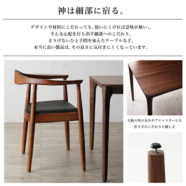 スーパSALE10倍&4時間限定10%OFF ダイニングセット(テーブル&チェア) 天然木ウォールナット無垢材北欧デザイナーズダイニング 4人 5点セット(テーブル+チェア4脚) W150 組立設置付