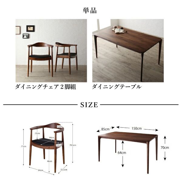 スーパSALE10倍&4時間限定10%OFF ダイニングセット(テーブル&チェア) 天然木ウォールナット無垢材北欧デザイナーズダイニング 4人 5点セット(テーブル+チェア4脚) W150 組立設置付