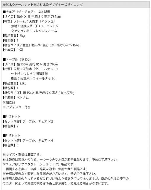 スーパSALE10倍&4時間限定10%OFF ダイニングセット(テーブル&チェア) 天然木ウォールナット無垢材北欧デザイナーズダイニング 4人 5点セット(テーブル+チェア4脚) W150 組立設置付