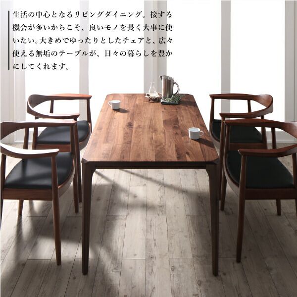 スーパSALE10倍&4時間限定10%OFF ダイニングセット(テーブル&チェア) 天然木ウォールナット無垢材北欧デザイナーズダイニング 4人 5点セット(テーブル+チェア4脚) W150 組立設置付