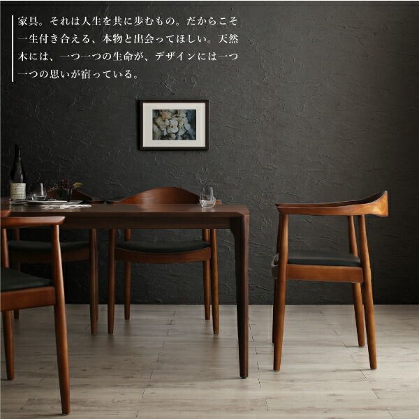 スーパSALE10倍&4時間限定10%OFF ダイニングセット(テーブル&チェア) 天然木ウォールナット無垢材北欧デザイナーズダイニング 4人 5点セット(テーブル+チェア4脚) W150 組立設置付