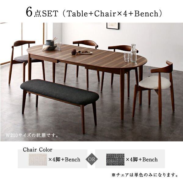 スーパSALE10倍&4時間限定10%OFF 天然木ウォールナット伸長式オーバルデザイナーズダイニング 4人 5点セット(テーブル+チェア4脚) W160-210 組立設置付