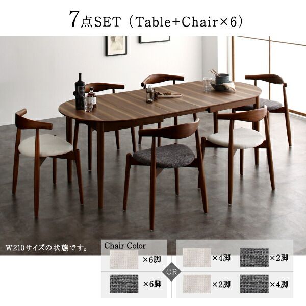 スーパSALE10倍&4時間限定10%OFF 天然木ウォールナット伸長式オーバルデザイナーズダイニング 4人 5点セット(テーブル+チェア4脚) W160-210 組立設置付