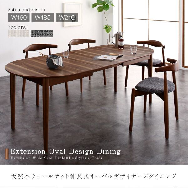 スーパSALE10倍&4時間限定10%OFF 天然木ウォールナット伸長式オーバルデザイナーズダイニング 4人 5点セット(テーブル+チェア4脚) W160-210 組立設置付