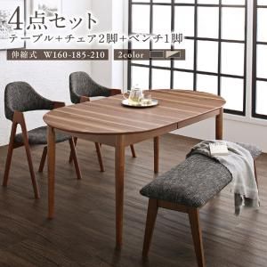 スーパSALE10倍&4時間限定10%OFF 天然木ウォールナット材 伸縮式オーバルデザインダイニング 4人 4点セット(テーブル+チェア2脚+ベンチ1脚) W160-210 組立設置付