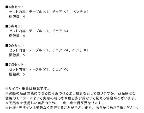 スーパSALE10倍&4時間限定10%OFF 天然木アッシュ材 伸縮式オーバルデザインダイニング 6人 6点セット(テーブル+チェア4脚+ベンチ1脚) W160-210 組立設置付