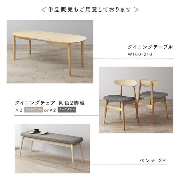 スーパSALE10倍&4時間限定10%OFF 天然木アッシュ材 伸縮式オーバルデザインダイニング 6人 7点セット(テーブル+チェア6脚) W160-210 組立設置付