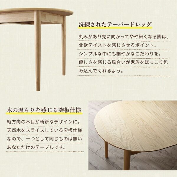 スーパSALE10倍&4時間限定10%OFF 楕円の丸みが優しい伸長式ダイニング 4人 5点セット(テーブル+チェア4脚) W160-210 組立設置付