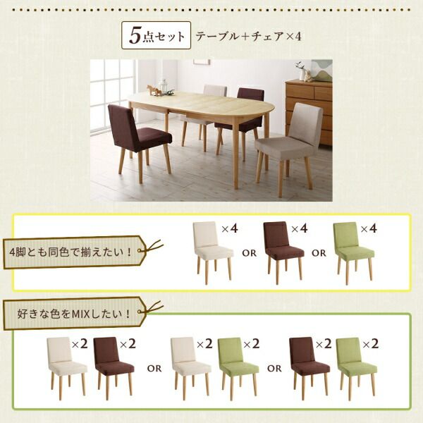 スーパSALE10倍&4時間限定10%OFF 楕円の丸みが優しい伸長式ダイニング 4人 5点セット(テーブル+チェア4脚) W160-210 組立設置付