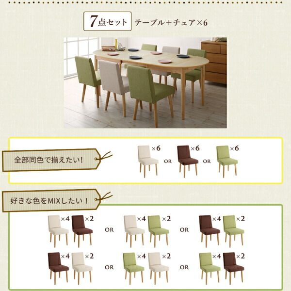 スーパSALE10倍&4時間限定10%OFF 楕円の丸みが優しい伸長式ダイニング 4人 5点セット(テーブル+チェア4脚) W160-210 組立設置付