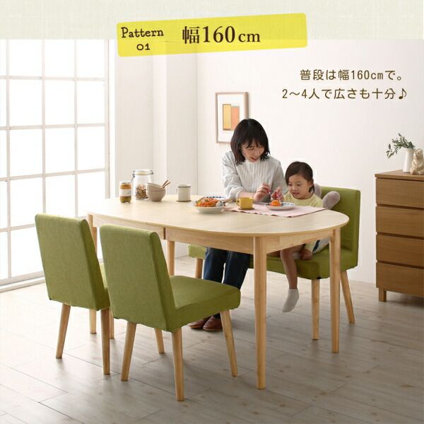 スーパSALE10倍&4時間限定10%OFF 楕円の丸みが優しい伸長式ダイニング 4人 5点セット(テーブル+チェア4脚) W160-210 組立設置付