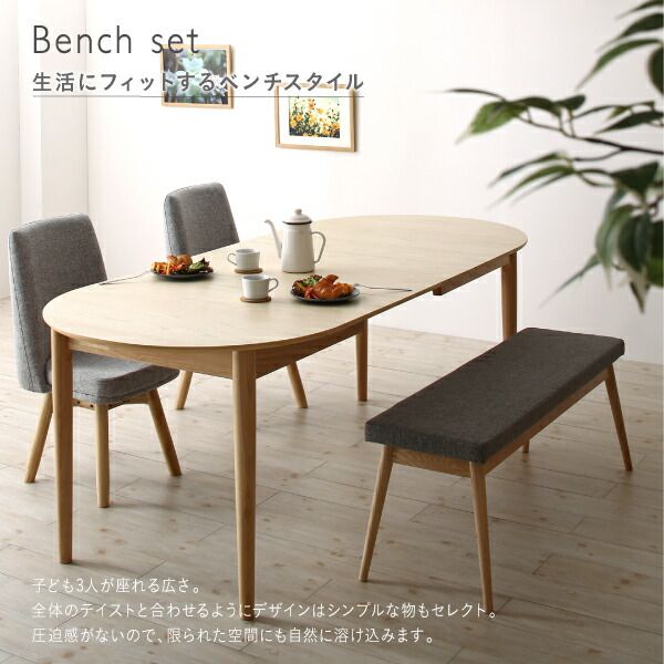 スーパSALE10倍&4時間限定10%OFF 天然木アッシュ材 伸縮式オーバルダイニング 6人 7点セット(テーブル+チェア6脚) W160-210 組立設置付