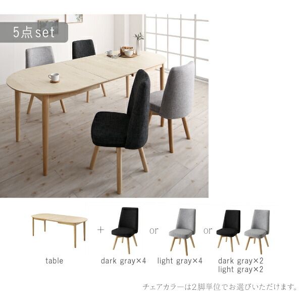 スーパSALE10倍&4時間限定10%OFF 天然木アッシュ材 伸縮式オーバルダイニング 6人 7点セット(テーブル+チェア6脚) W160-210 組立設置付