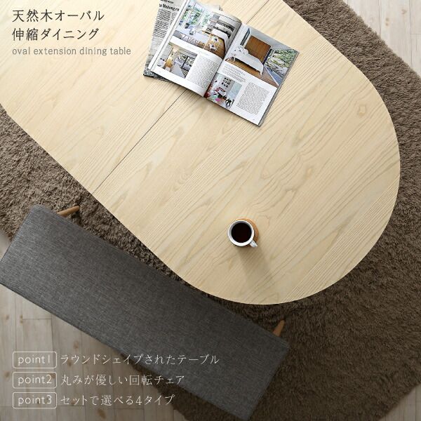 スーパSALE10倍&4時間限定10%OFF 天然木アッシュ材 伸縮式オーバルダイニング 6人 7点セット(テーブル+チェア6脚) W160-210 組立設置付