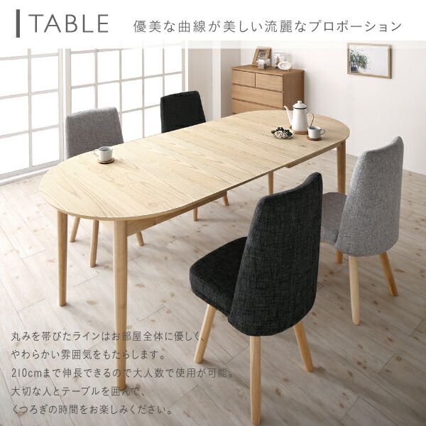 スーパSALE10倍&4時間限定10%OFF 天然木アッシュ材 伸縮式オーバルダイニング 6人 7点セット(テーブル+チェア6脚) W160-210 組立設置付