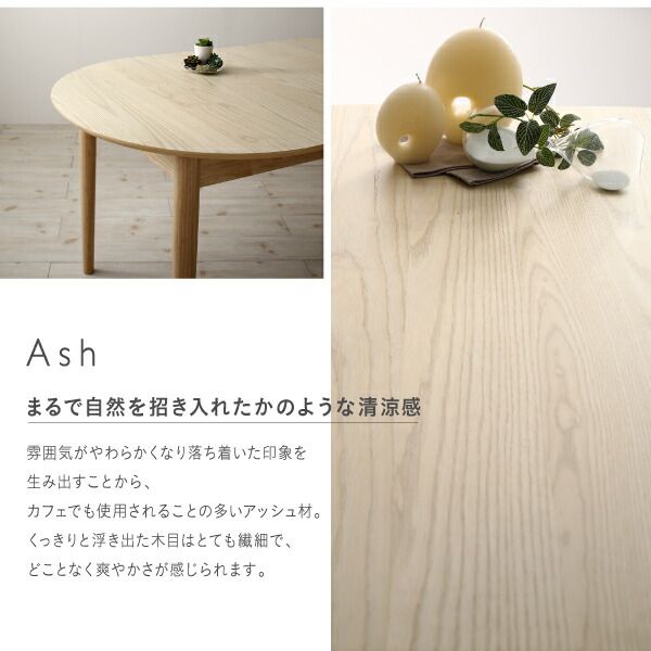 スーパSALE10倍&4時間限定10%OFF 天然木アッシュ材 伸縮式オーバルダイニング 6人 7点セット(テーブル+チェア6脚) W160-210 組立設置付