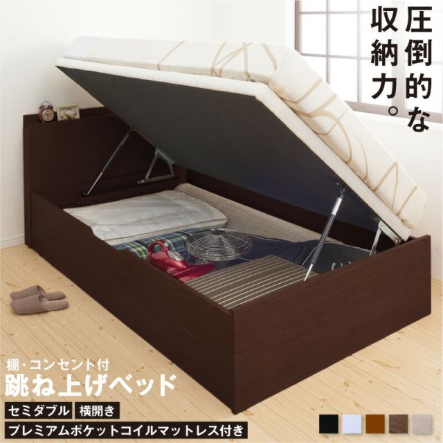 スーパSALE10倍&4時間限定10%OFF ベッド 収納付きベッド セミダブルベッド マットレス付き すのこベッド 収納付 収納ベッド 跳ね上げ 跳ね上げ式 跳ね上げベッド おしゃれ 大容量 プレミアムポケットコイルマットレス付き 横開き セミダブル 組立設置付
