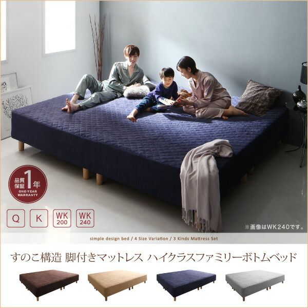スーパSALE10倍&4時間限定10%OFF すのこ構造 脚付きマットレス ハイクラスファミリーボトムベッド プレミアム2層ポケットコイルマットレス付き キング(SS+S) 組立設置付