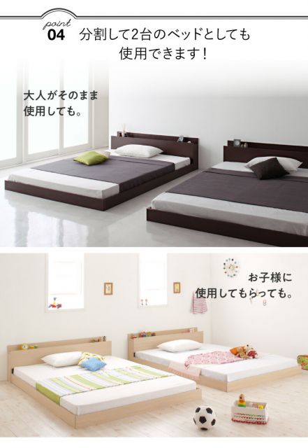 スーパSALE10倍&4時間限定10%OFF ベッド ローベッド 棚付き ベッドフレーム マットレス付き フロア コンセント付き ファミリー ウォールナット ホワイト ブラック ブラウン スタンダードポケットコイルマットレス付き ワイドK240(SD×2) 組立設置付