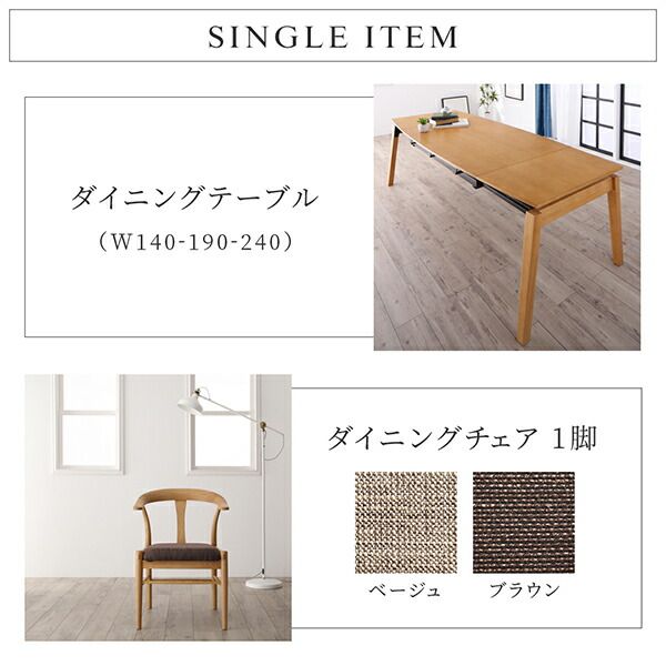 スーパSALE10倍&4時間限定10%OFF ダイニングテーブル 天然木オーク材 スライド伸縮式ダイニング ダイニングテーブル単品 W140-240 組立設置付