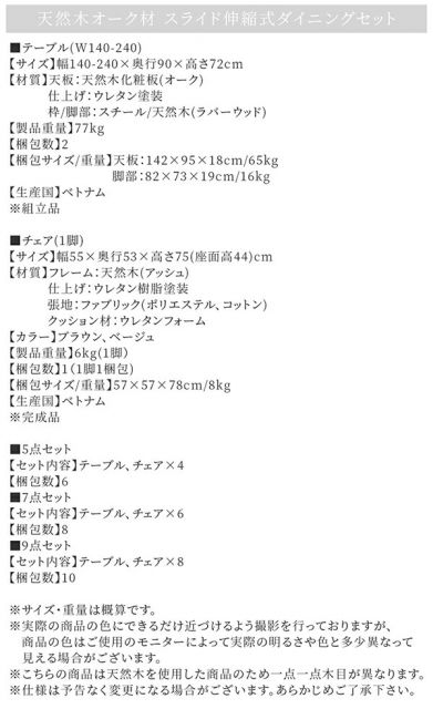 スーパSALE10倍&4時間限定10%OFF ダイニングテーブル 天然木オーク材 スライド伸縮式ダイニング ダイニングテーブル単品 W140-240 組立設置付