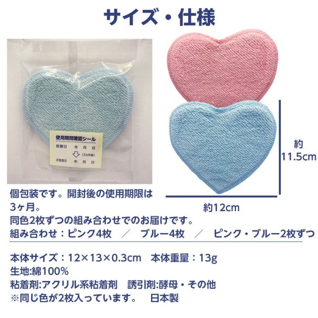 24時間限定 5%OFF&10倍 お買い得4枚セット 送料無料日本製 置くだけ簡単 ダニ捕り シート 4枚セット 日本アトピー協会推薦 ツメダニ 日用品雑貨・文房具・手芸 日用消耗品 虫除け・殺虫剤 捕獲・誘引器