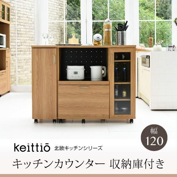 スーパSALE10倍&4時間限定10%OFF キッチンカウンター キッチンボード 90 幅 コンセント付き レンジ台 キッチン収納 食器棚 カウンター キャスター付き MI