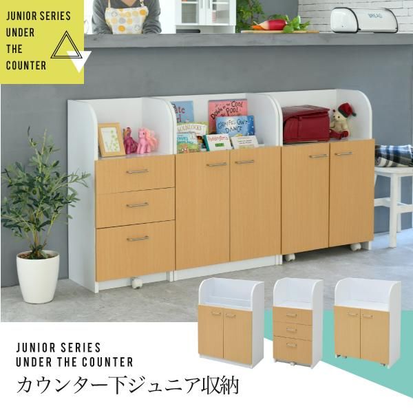 スーパSALE10倍&4時間限定10%OFF 絵本棚 3段 扉付き キャビネット 幅60cm 高さ85cm カウンター下収納 奥行35cm 絵本 ラック カウンター下 リビング 収納 子供部屋 絵本ラック 子供 MI