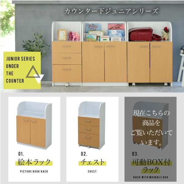 スーパSALE10倍&4時間限定10%OFF カウンター下 おもちゃラック 動くボックス付き 幅60 高さ85 カウンター下収納 奥行35cm 扉付き おもちゃ箱 キャスター付き リビング 収納 棚 子供部屋 子供 MI