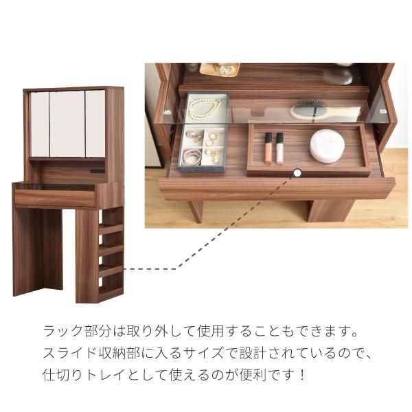 スーパSALE10倍&4時間限定10%OFF コンパクト ドレッサー 三面鏡 収納付き 化粧台 幅60 奥行35 高さ129 コンセント 木製 ガラス天板 可動棚 メイク収納 ガラスドレッサー アクセサリー収納 MI