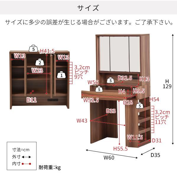 スーパSALE10倍&4時間限定10%OFF コンパクト ドレッサー 三面鏡 収納付き 化粧台 幅60 奥行35 高さ129 コンセント 木製 ガラス天板 可動棚 メイク収納 ガラスドレッサー アクセサリー収納 MI