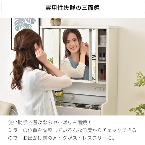 スーパSALE10倍&4時間限定10%OFF コンパクト ドレッサー 三面鏡 収納付き 化粧台 幅60 奥行35 高さ129 コンセント 木製 ガラス天板 可動棚 メイク収納 ガラスドレッサー アクセサリー収納 MI