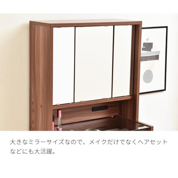 スーパSALE10倍&4時間限定10%OFF コンパクト ドレッサー 三面鏡 収納付き 化粧台 幅60 奥行35 高さ129 コンセント 木製 ガラス天板 可動棚 メイク収納 ガラスドレッサー アクセサリー収納 MI