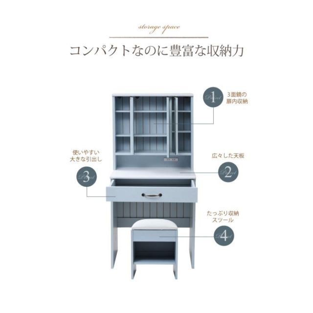 スーパSALE10倍&4時間限定10%OFF フレンチカントリー 三面鏡 ドレッサー コンセント付き 幅60 隠し収納庫付 椅子 付き メイク ドレッサー 収納 メイク台 鏡台 3面鏡 化粧台 姫 MI