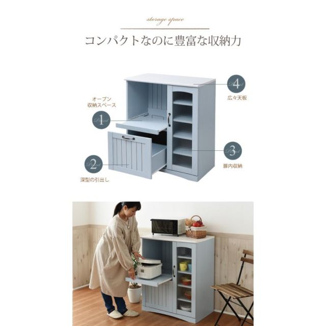 スーパSALE10倍&4時間限定10%OFF フレンチカントリー キッチンカウンター レンジ台 幅 75 高さ 90 スライド棚 付 コンセント 付 キッチン収納 収納 棚 ガラス扉 姫 MI