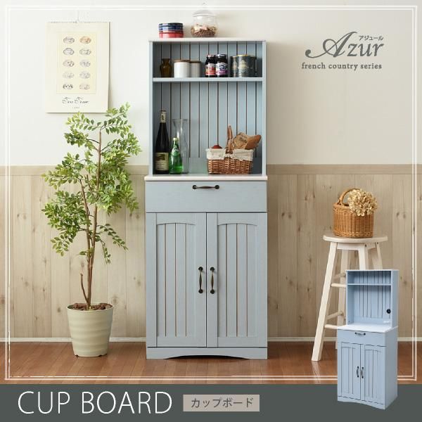 スーパSALE10倍&4時間限定10%OFF フレンチカントリー 食器棚 カップボード 幅 60 高さ 160 コンセント付き 引き出し 付き 扉付き収納 棚 キッチンボード キッチン収納 姫 木製 MI