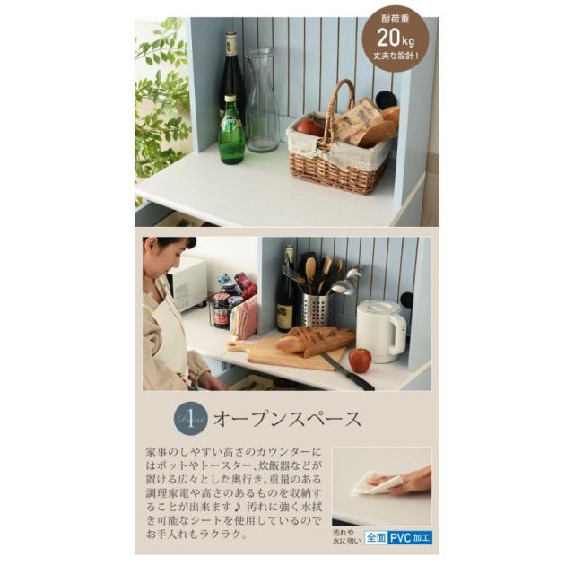 スーパSALE10倍&4時間限定10%OFF フレンチカントリー 食器棚 カップボード 幅 60 高さ 160 コンセント付き 引き出し 付き 扉付き収納 棚 キッチンボード キッチン収納 姫 木製 MI